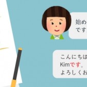 Learn Japanese with Kilala: Tôi là ___. 